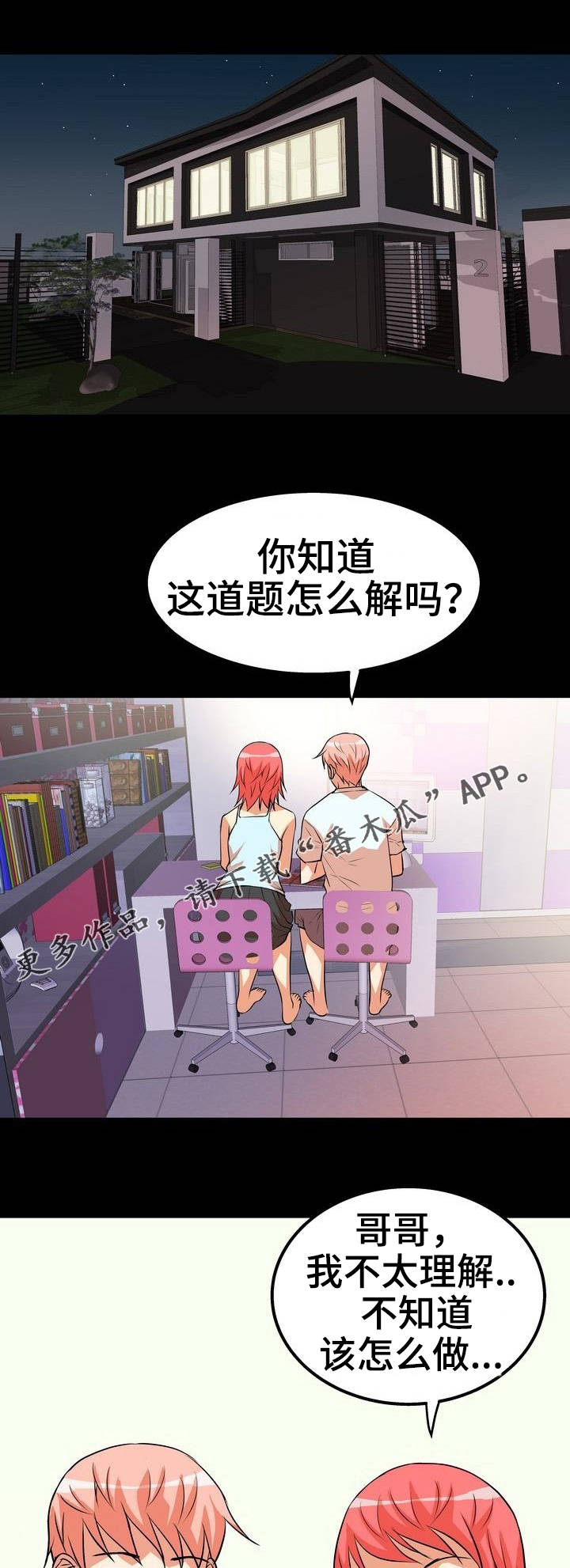 第4章：辅导5
