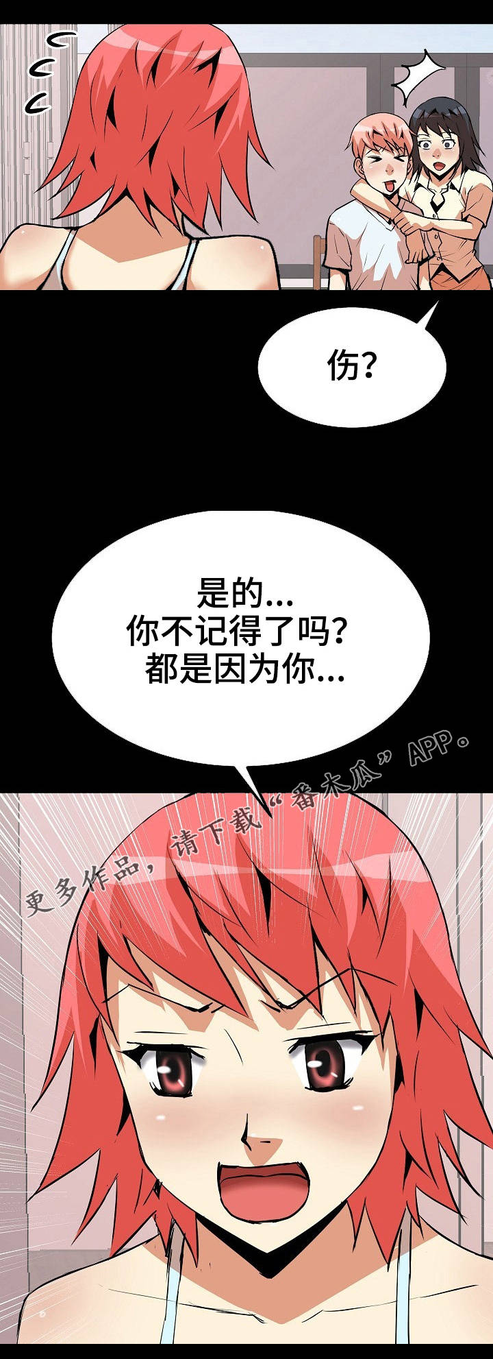 第18章：尴尬15