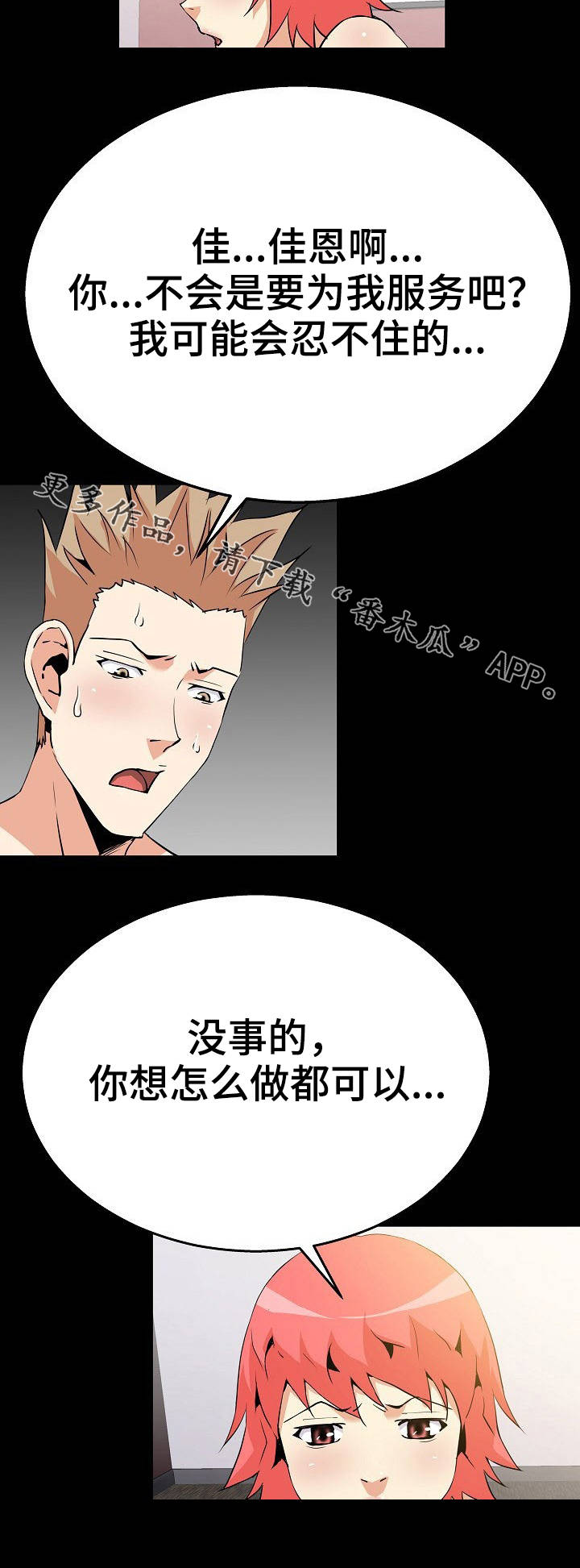 第51章：绑起来6