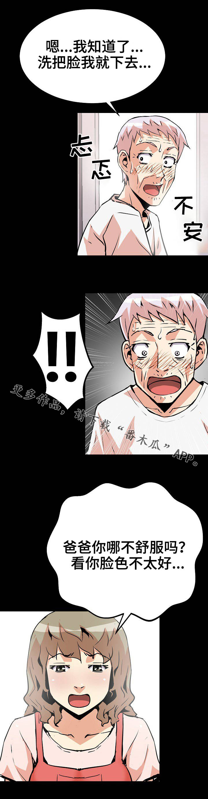 第38章：突然出现6