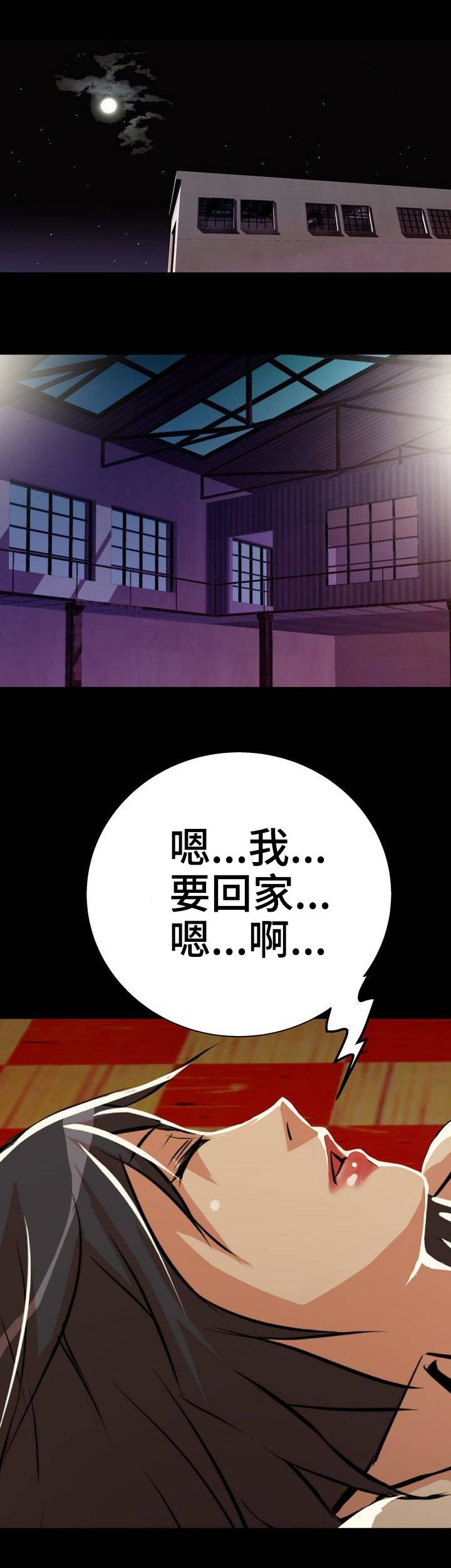 第7章：羊入虎口0
