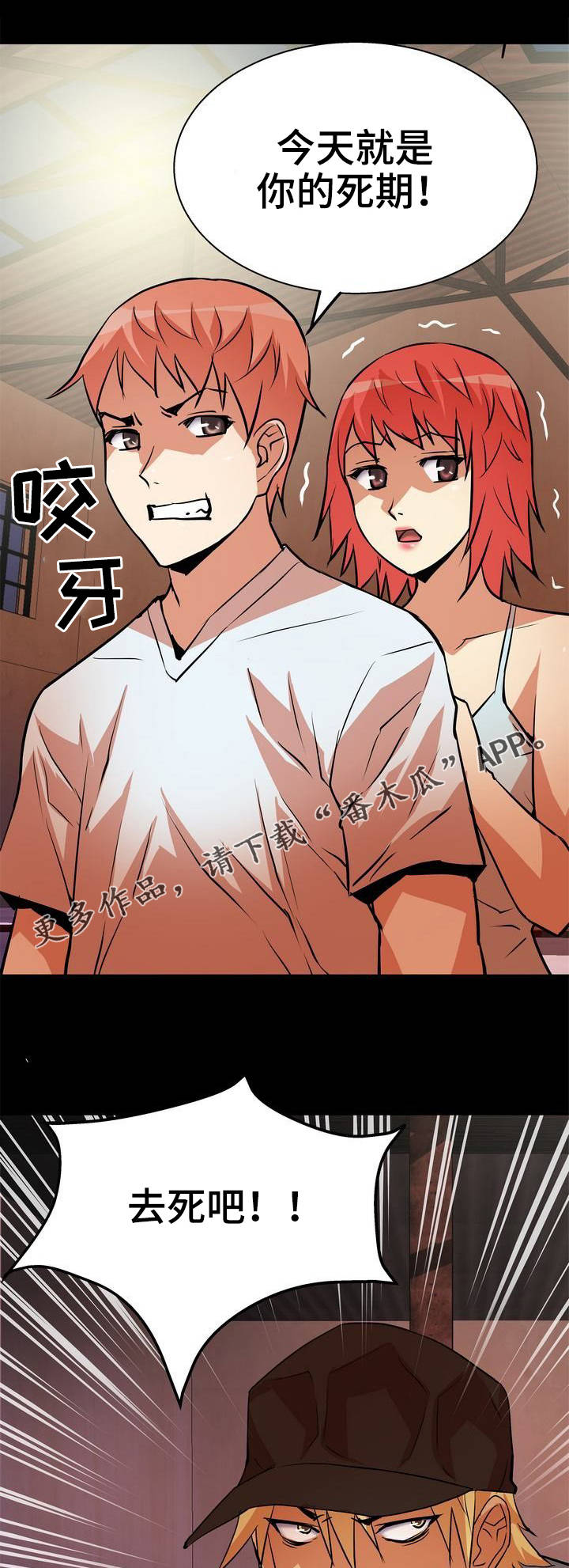第9章：打斗11