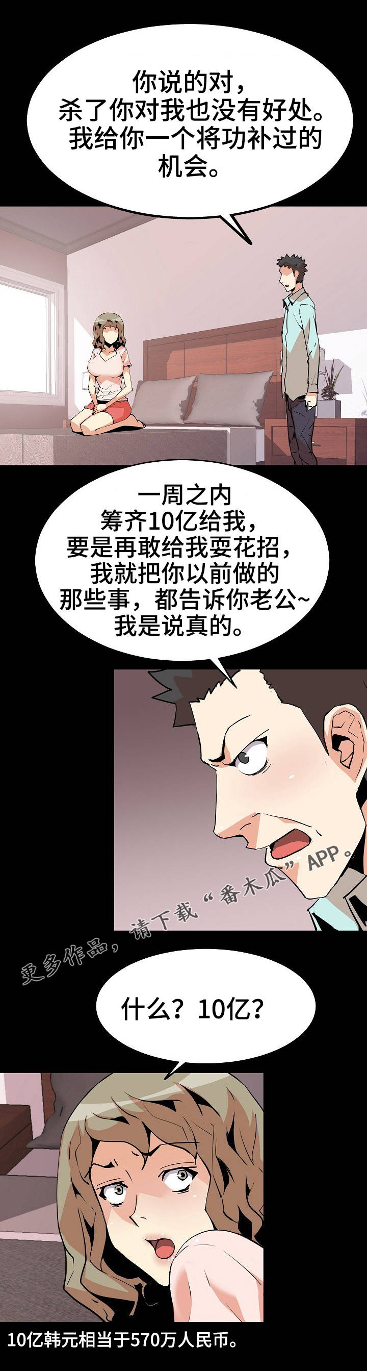 第48章：背叛6