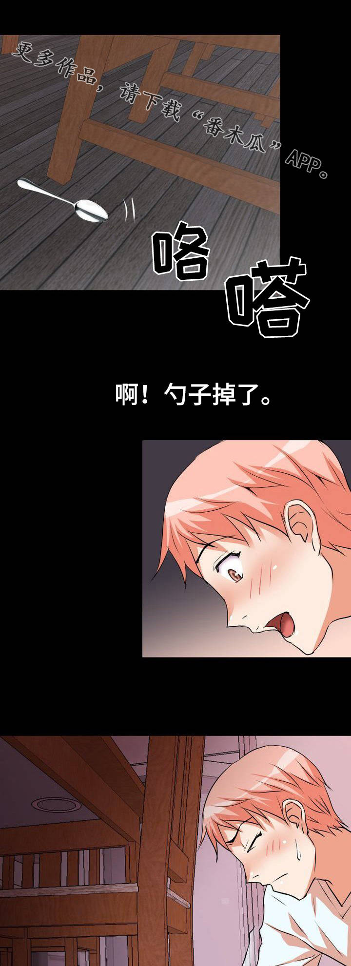 第3章：饭桌11