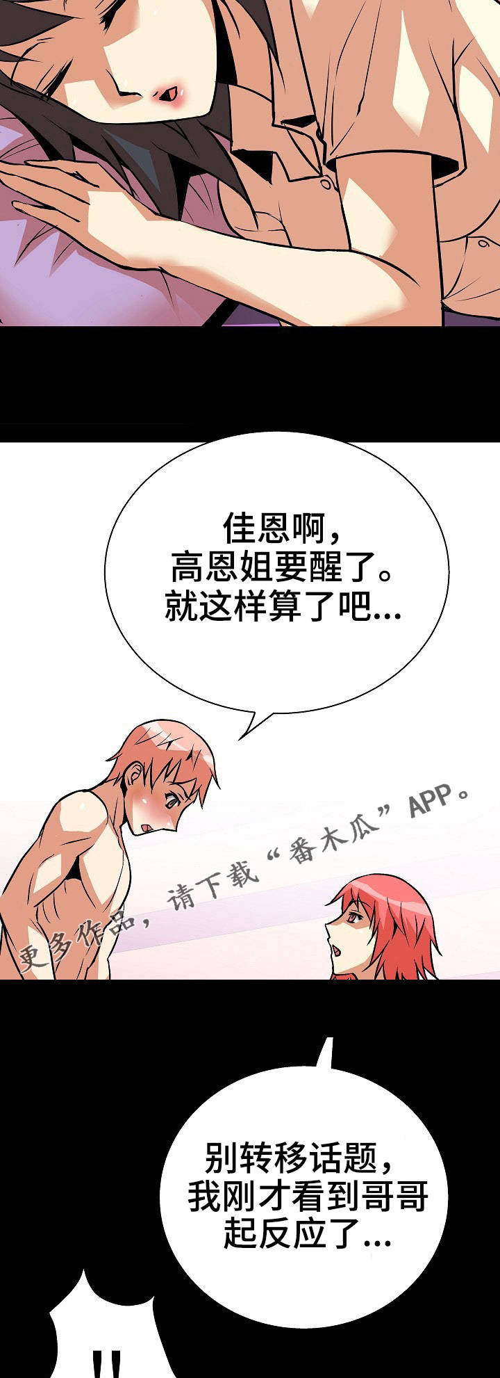 第12章：明知故问7