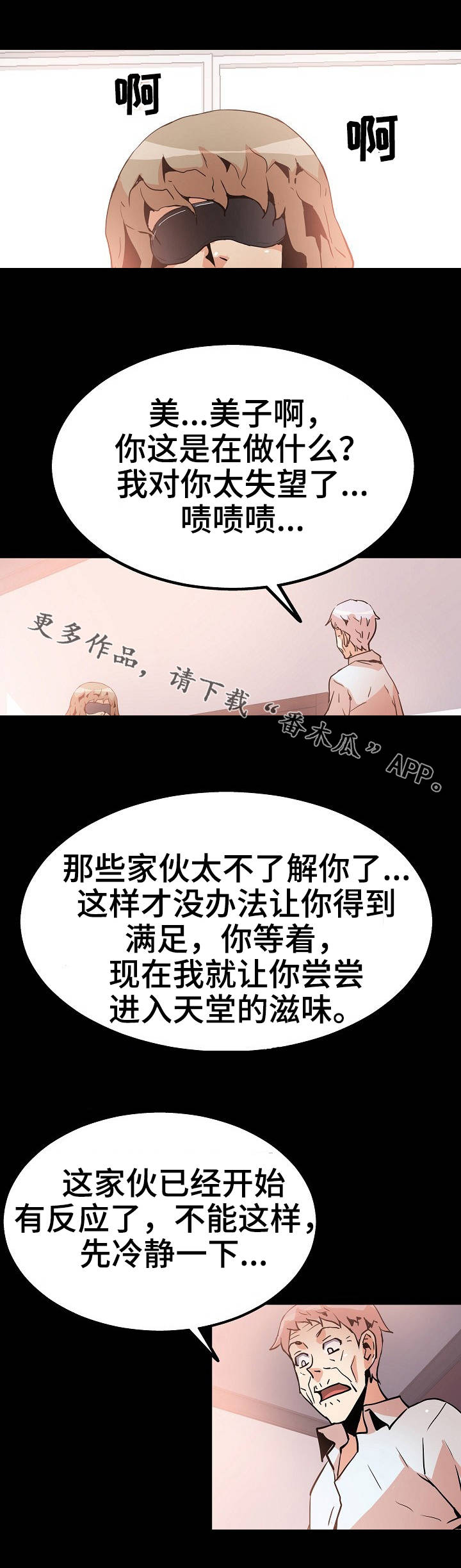 第50章：老年痴呆症6