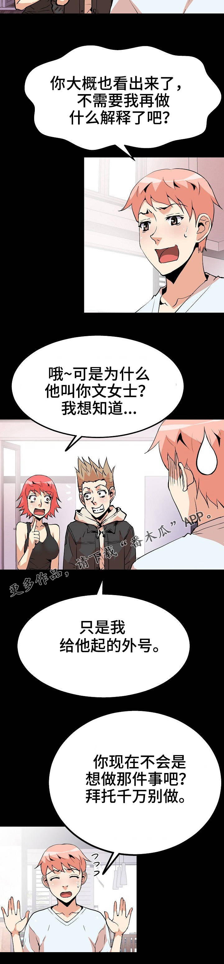 第42章：好友11