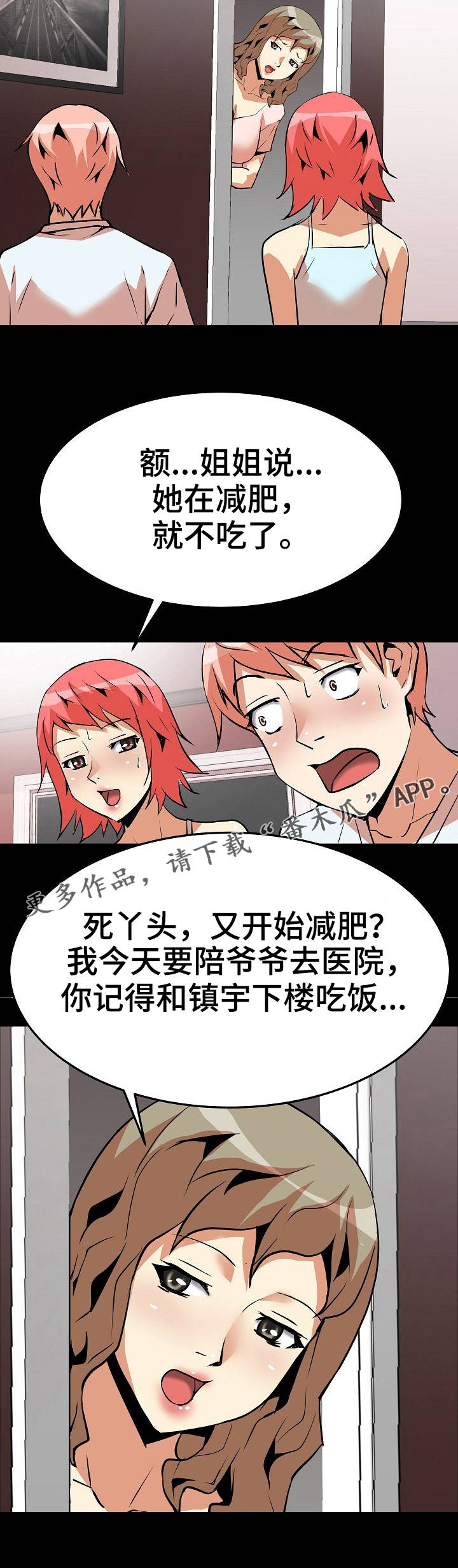 第18章：尴尬7