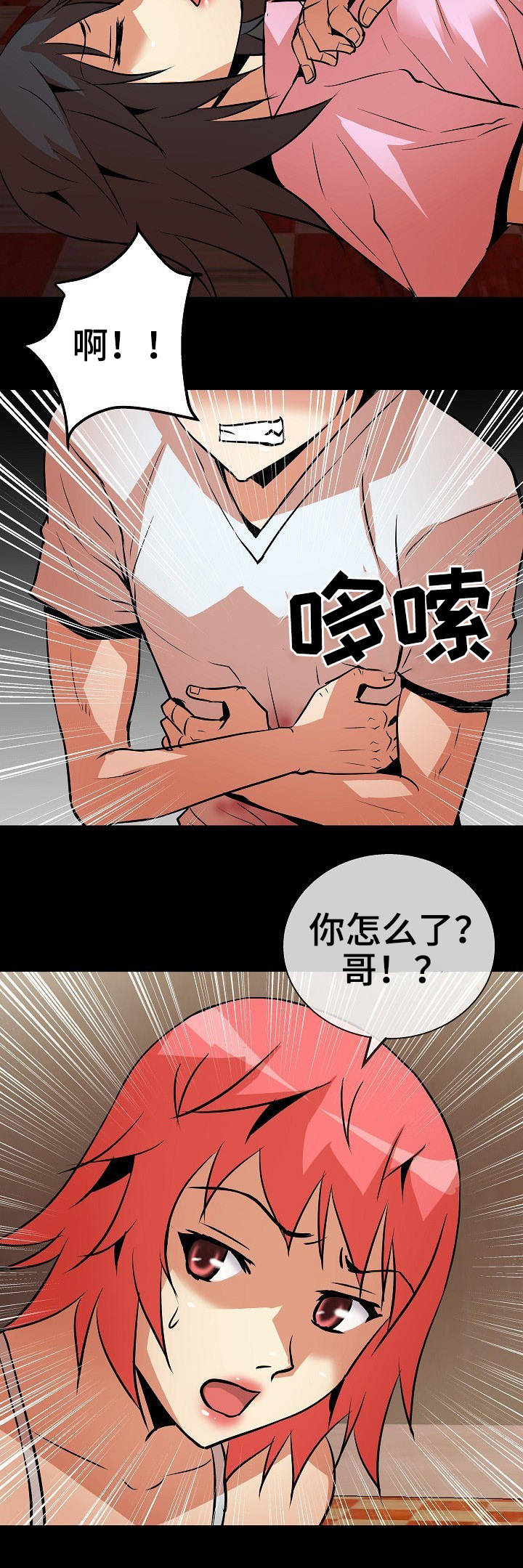 第11章：上药2
