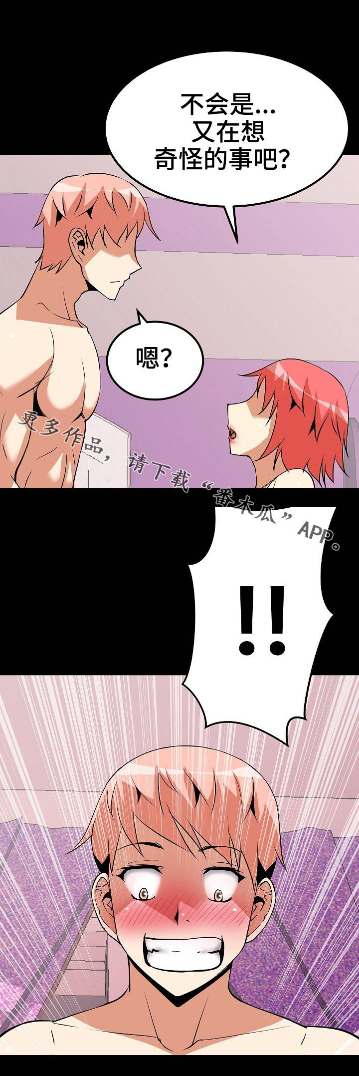 第13章：本能反应5