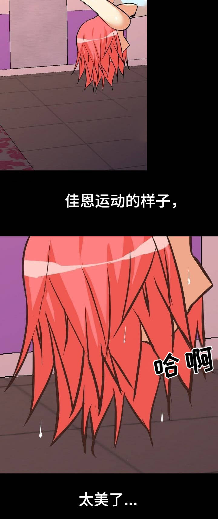 第5章：放松4