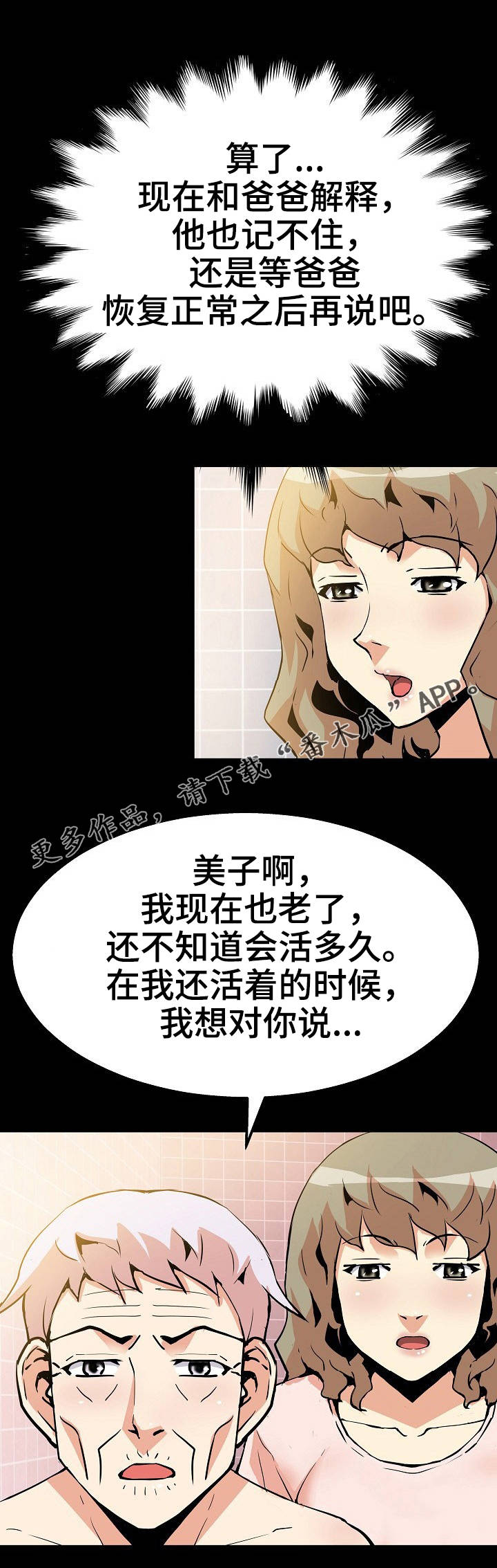 第52章：闯入2