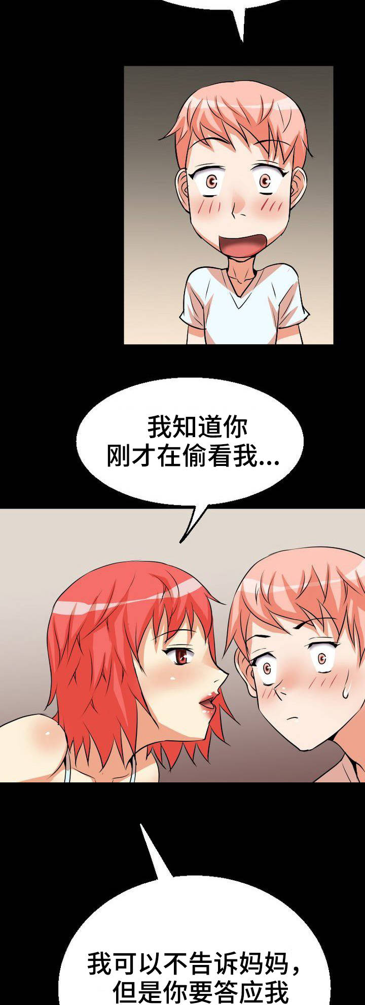 第3章：饭桌15