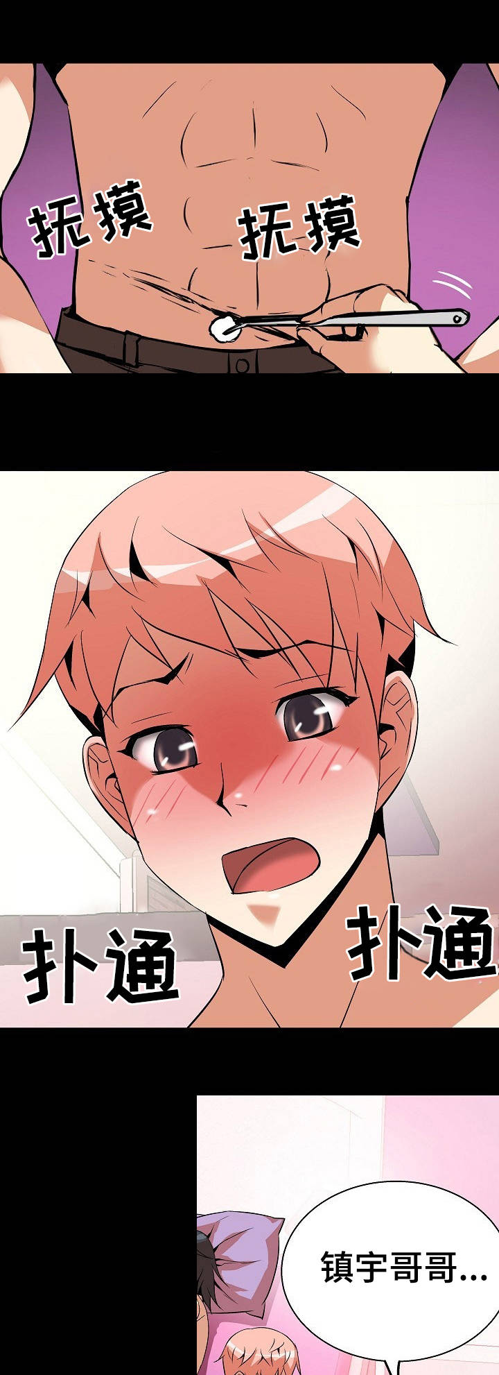 第11章：上药10