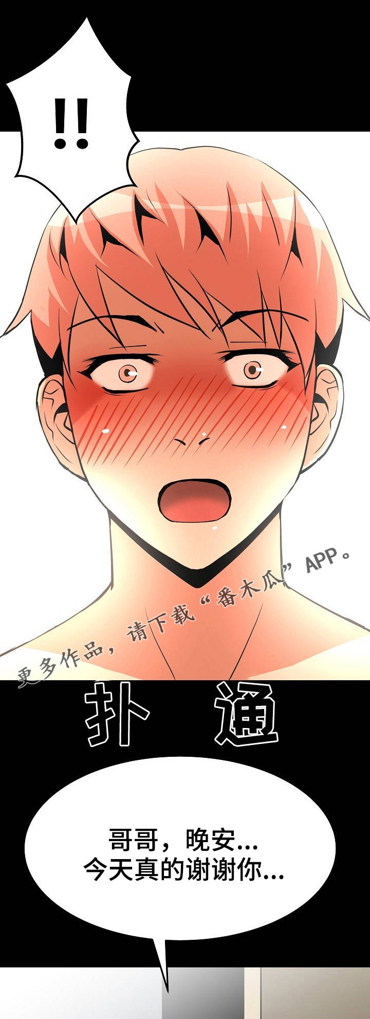 第16章：偷看7