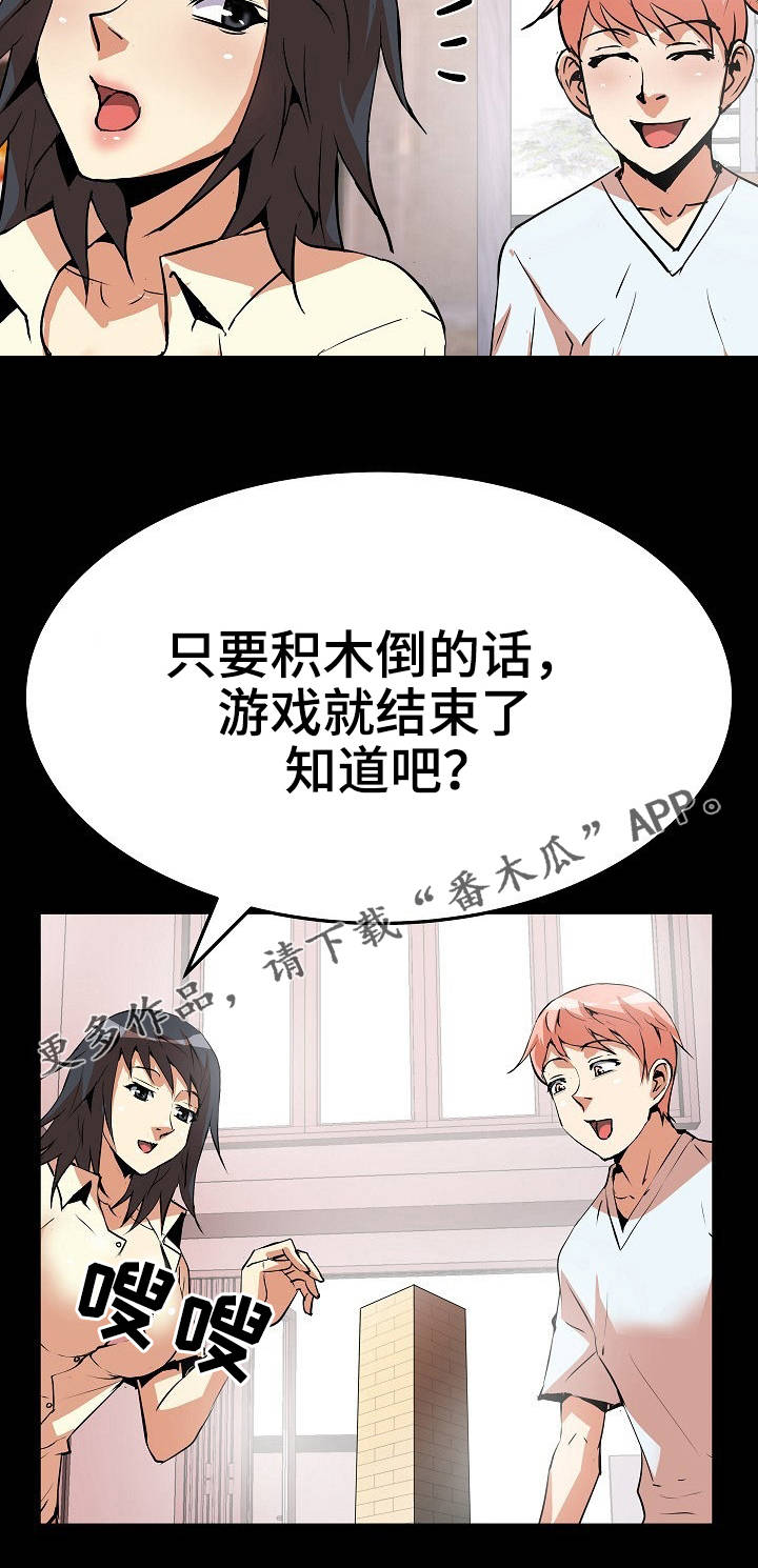 第25章：骑马9