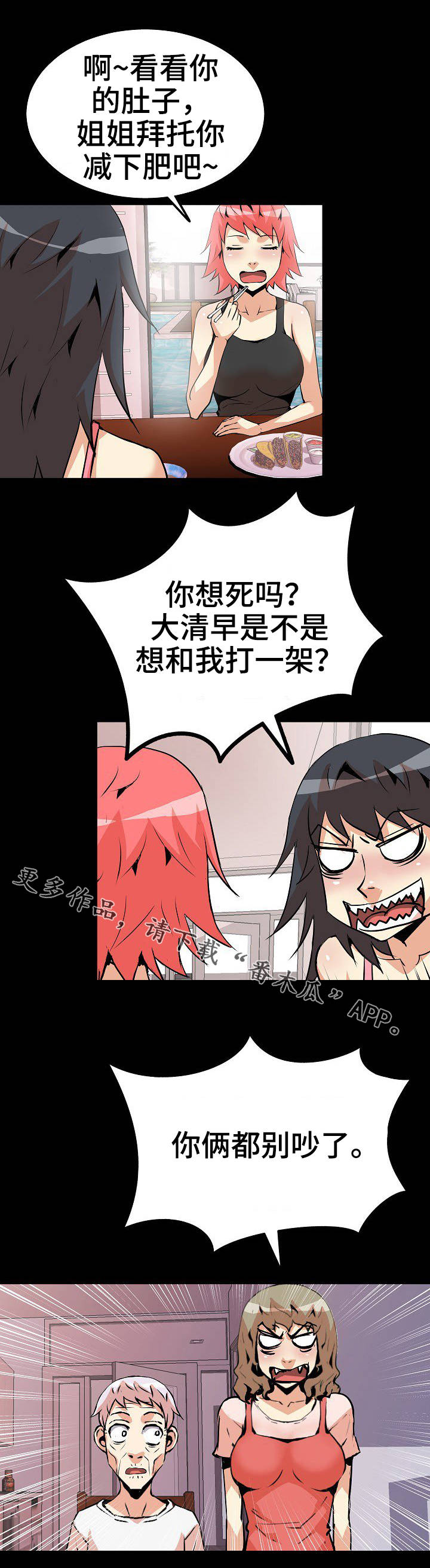第39章：梦游病8