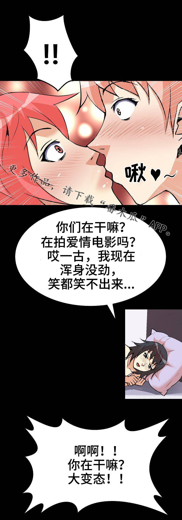 第29章：滑倒10