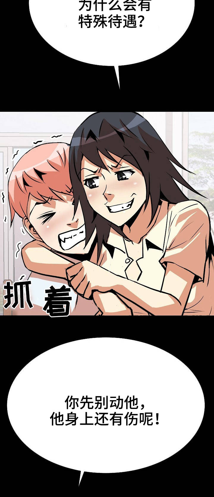 第18章：尴尬14