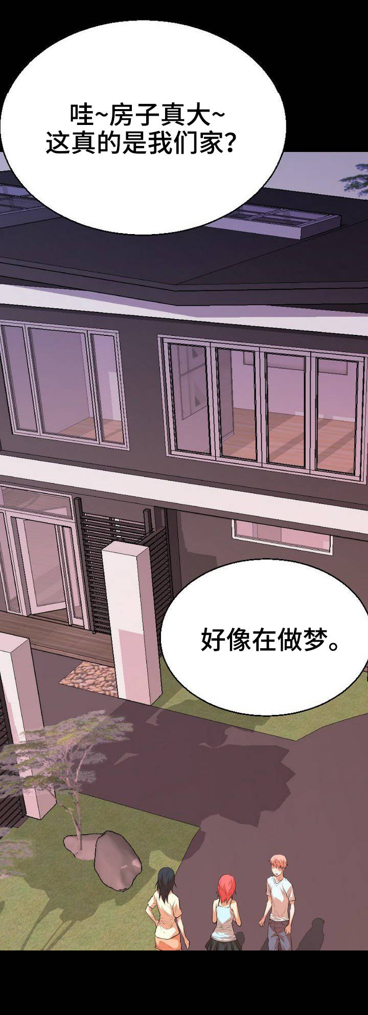 第2章：按摩13