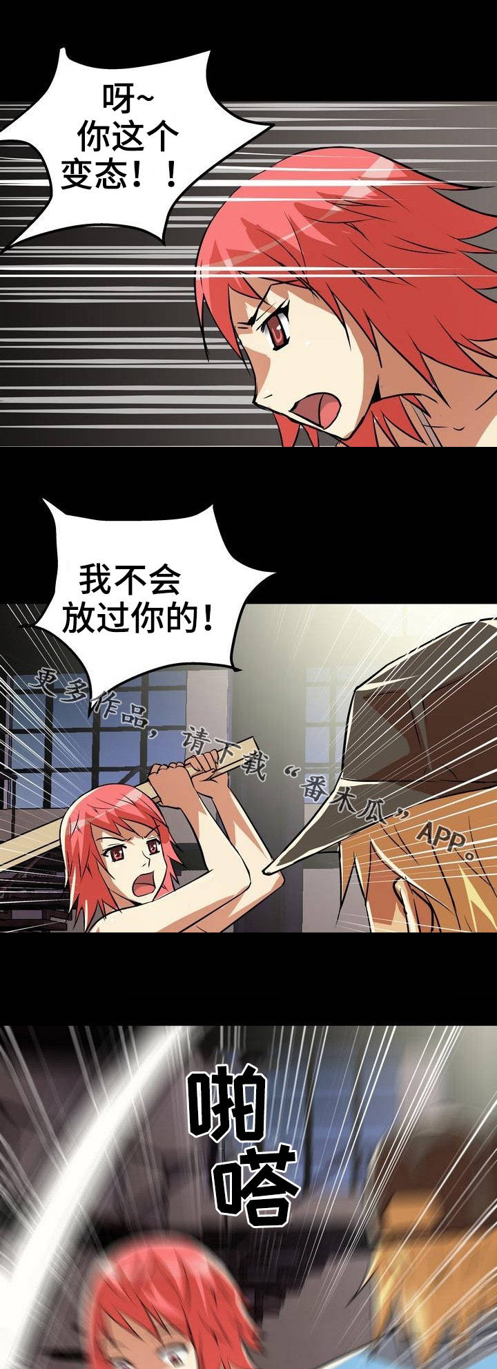 第7章：羊入虎口9