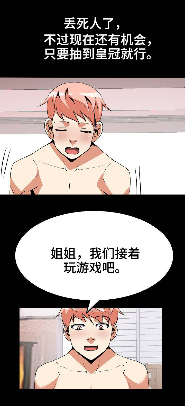 第27章：集中14