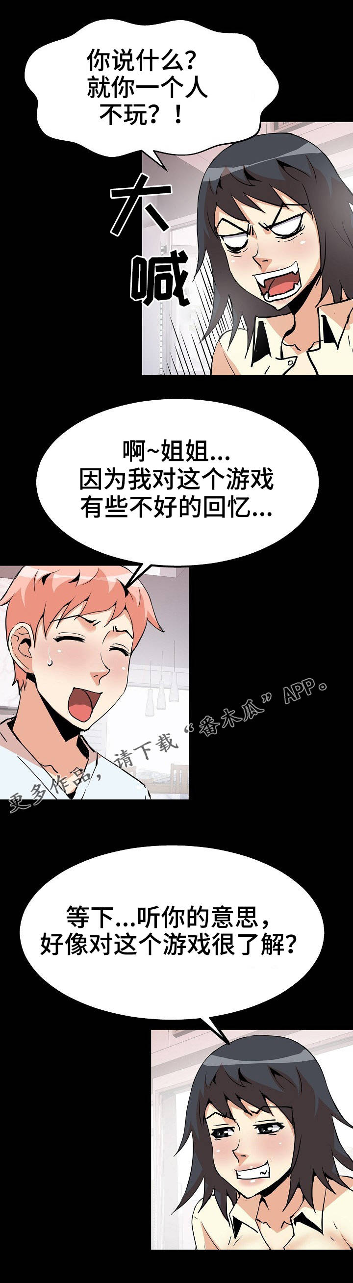 第44章：新角色1