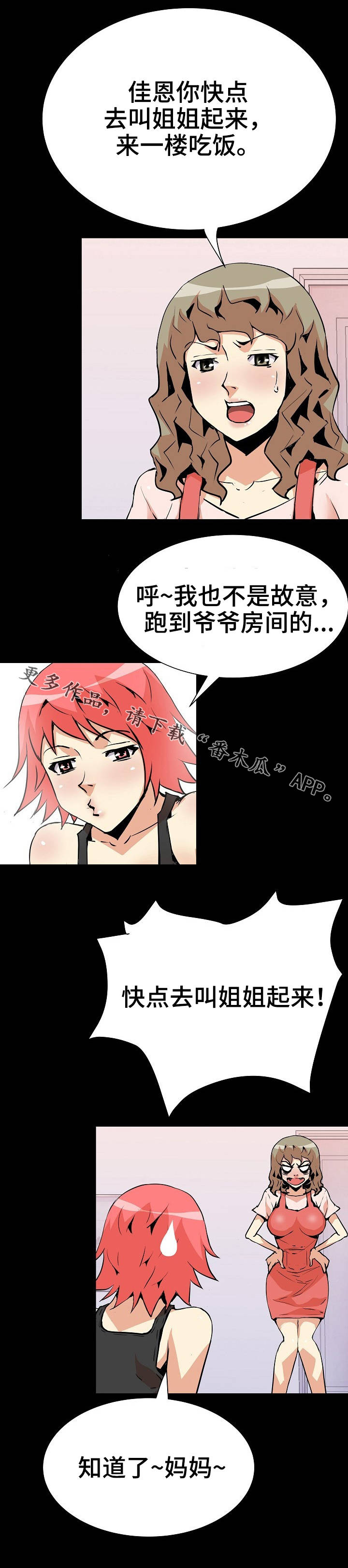 第40章：被发现了6