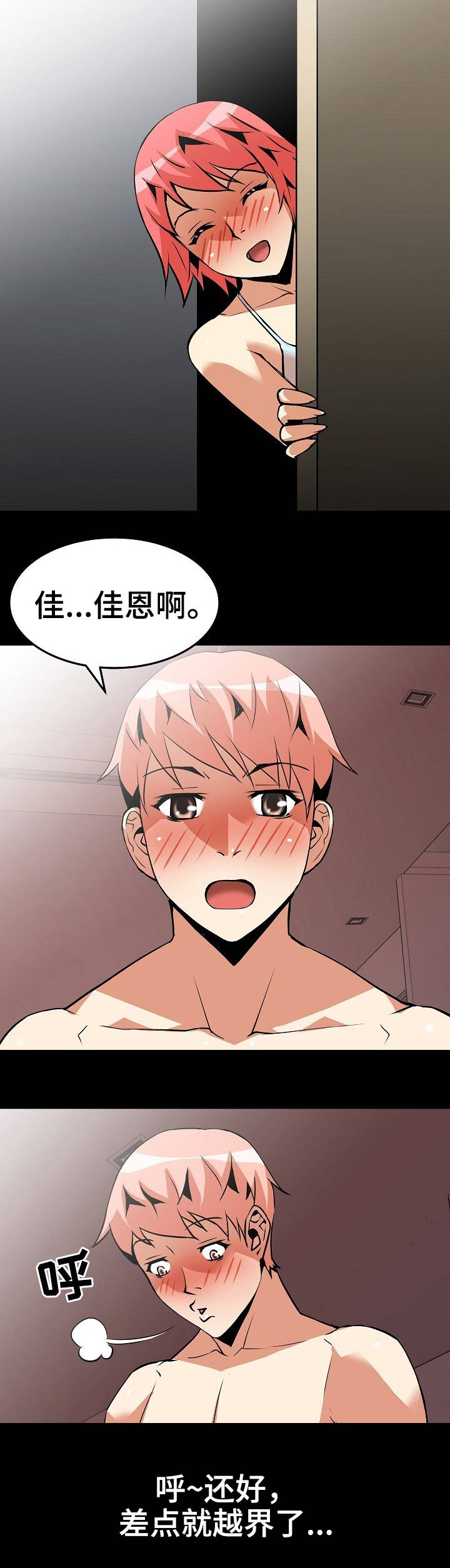 第16章：偷看8