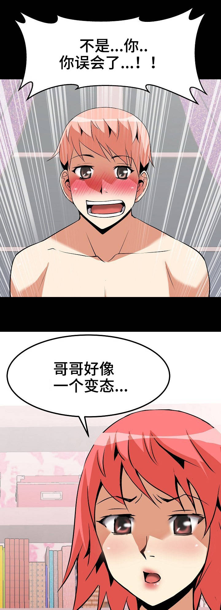 第13章：本能反应6