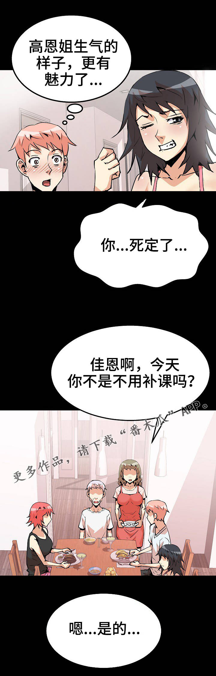 第39章：梦游病9