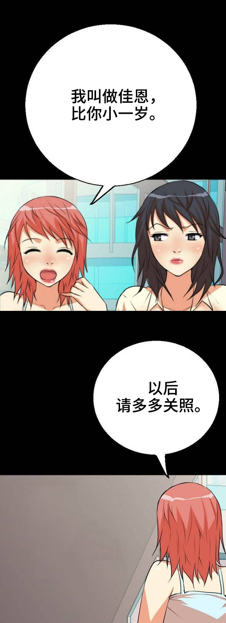 第1章：新家人16