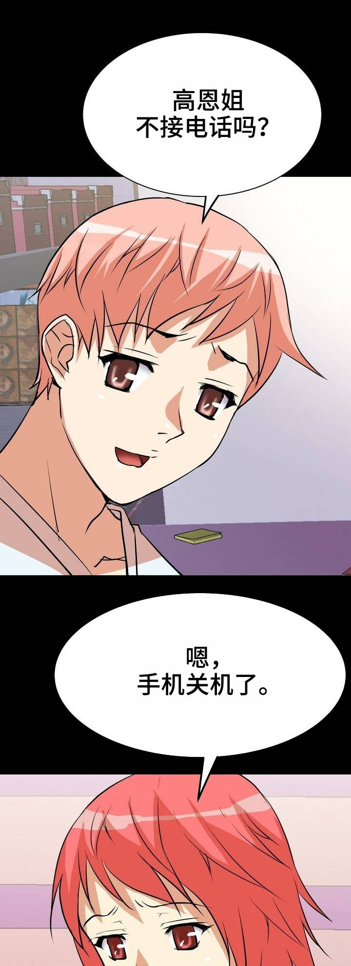 第6章：定位8