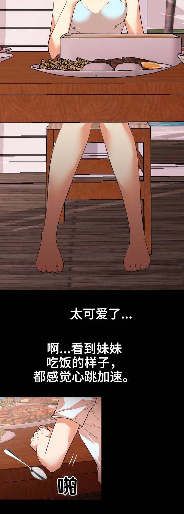第3章：饭桌10