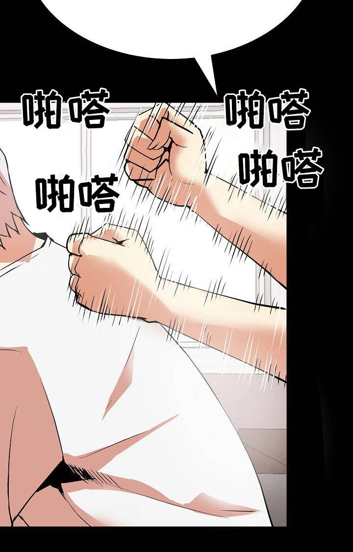 第20章：捶背16