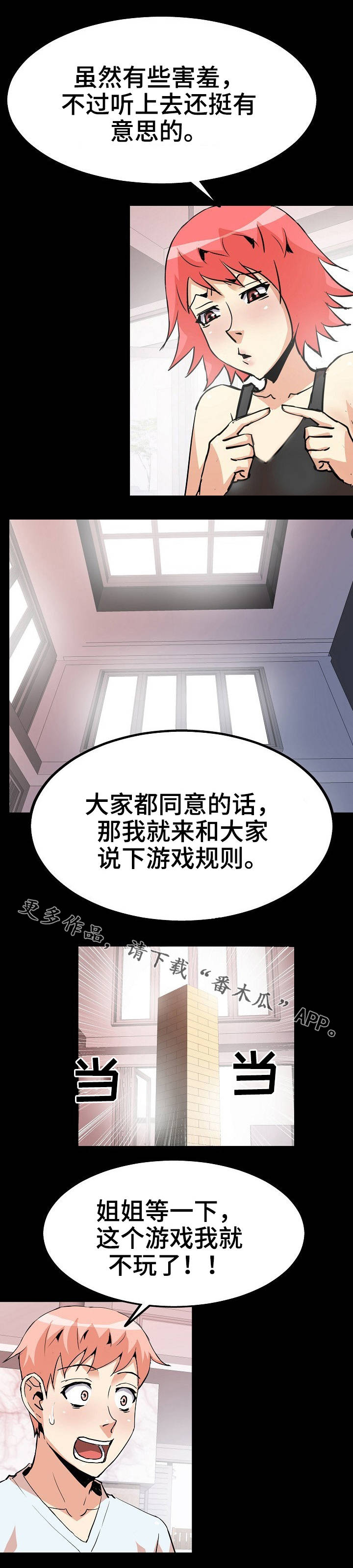 第44章：新角色0