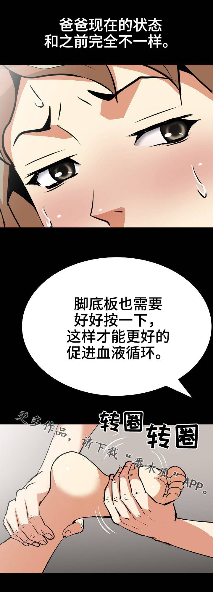 第22章：治疗3