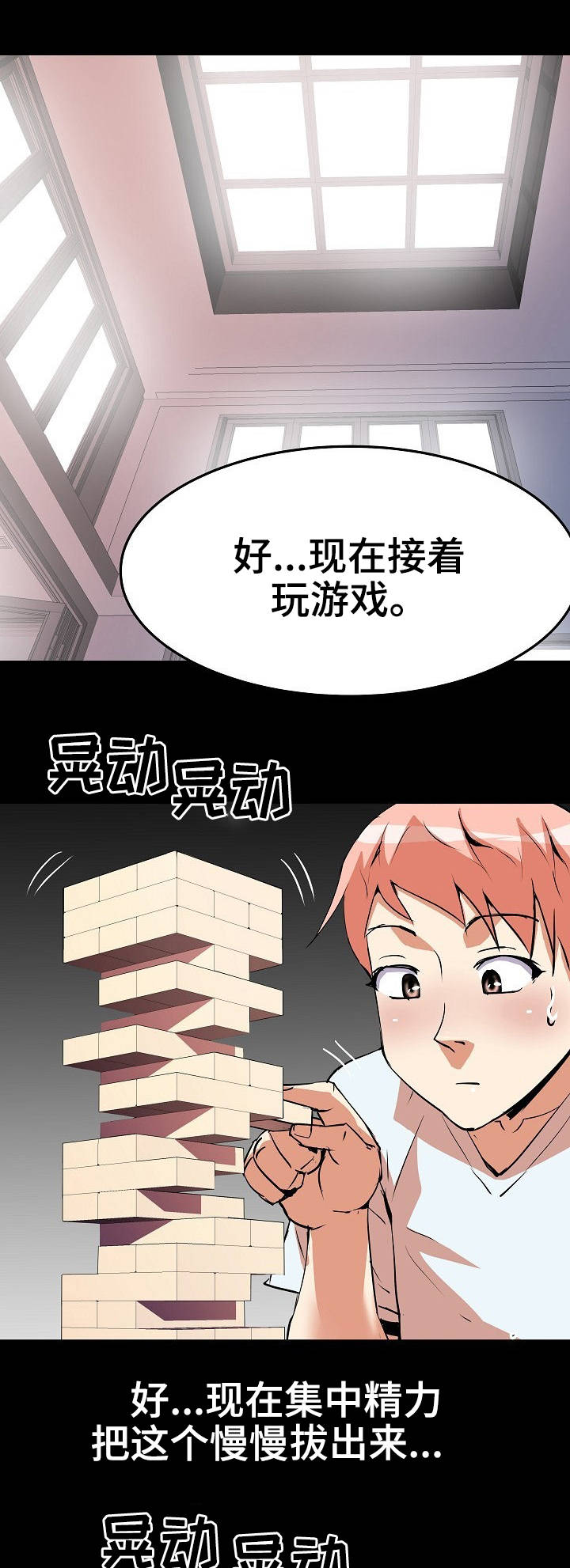 第26章：皇冠0