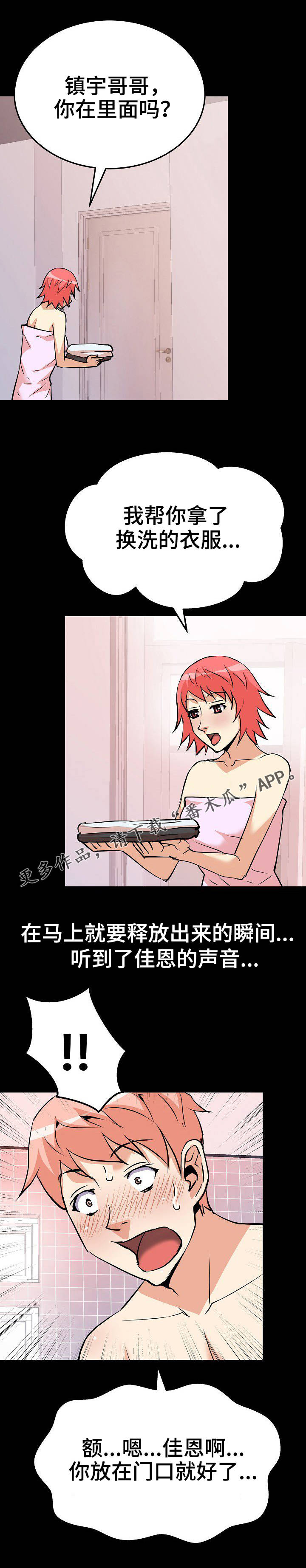 第30章：可以理解9