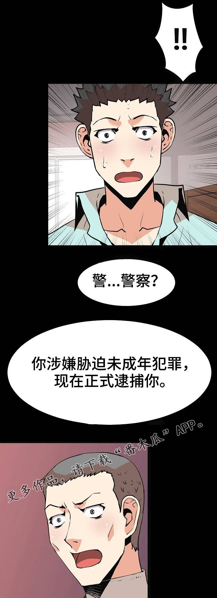 第48章：背叛2