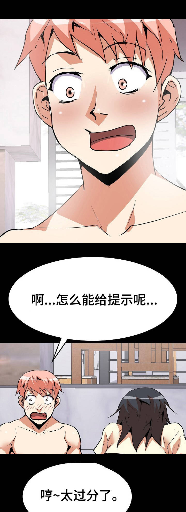 第26章：皇冠10