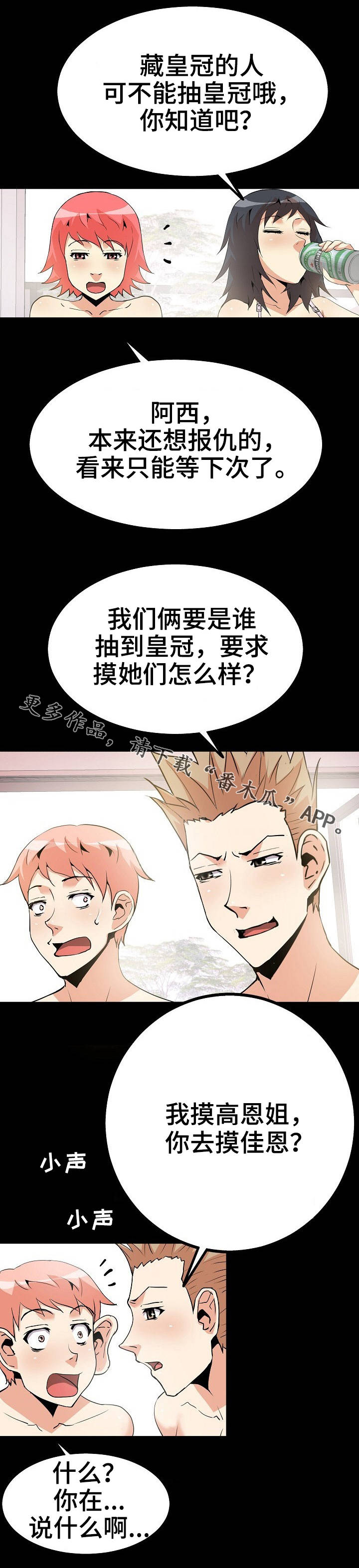 第45章：心理战3