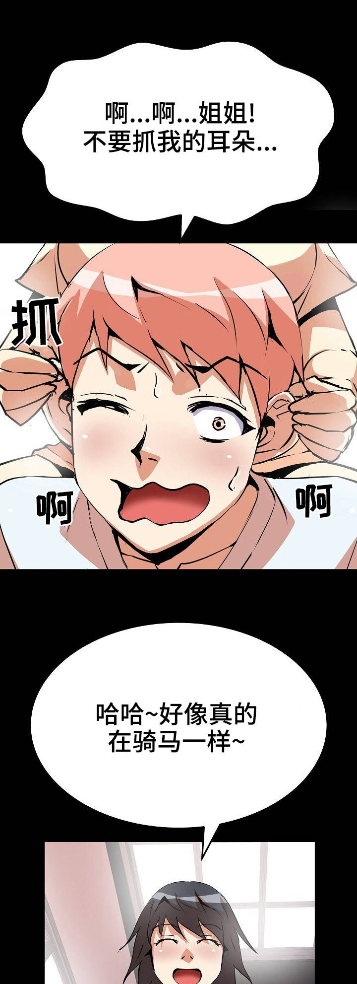第25章：骑马14