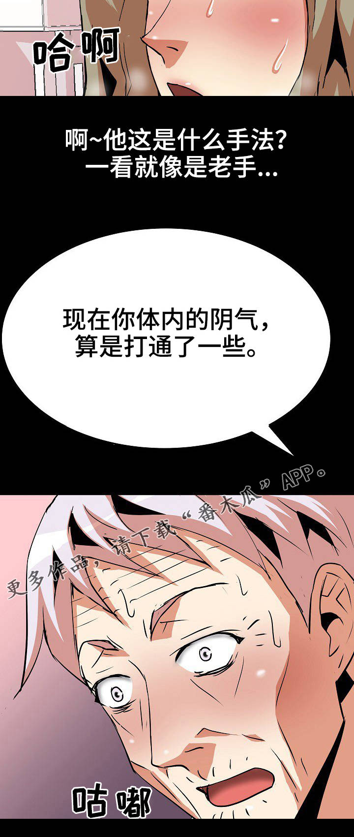第22章：治疗13