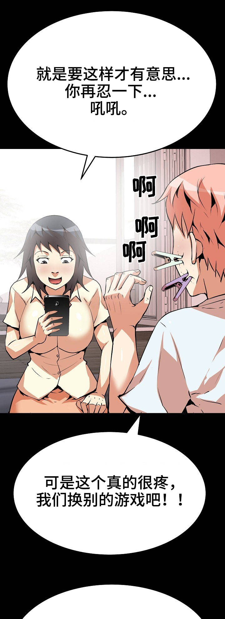 第24章：游戏6