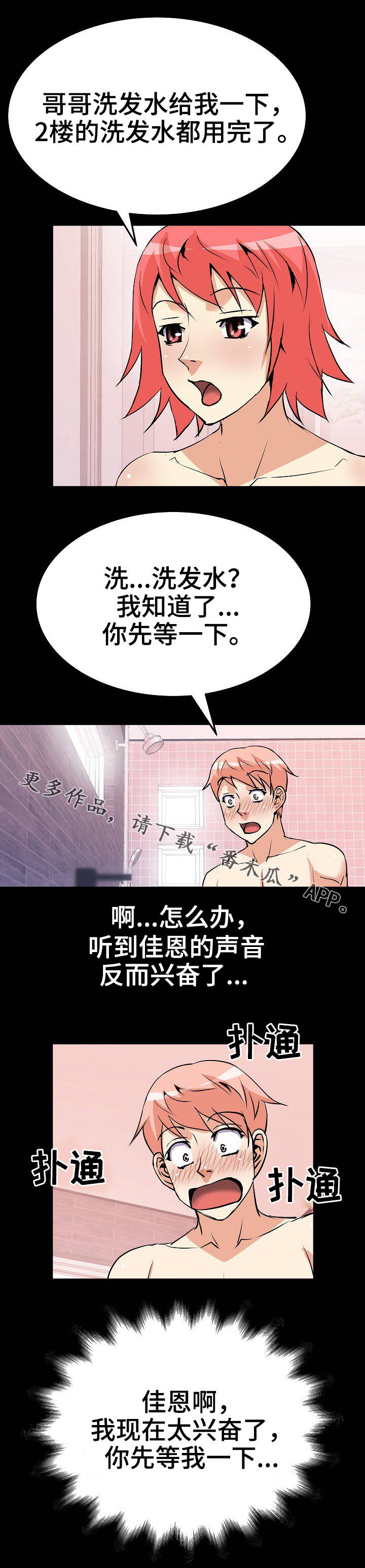 第31章：停不下来0
