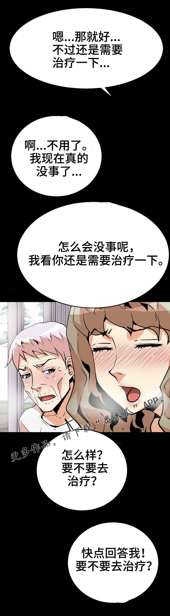 第40章：被发现了1