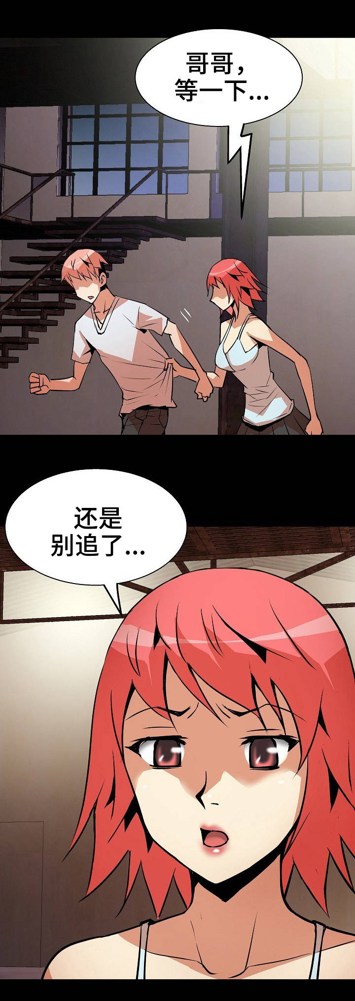 第10章：穷寇莫追16