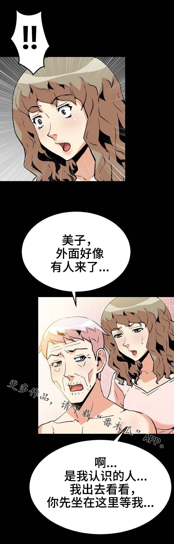 第52章：闯入7