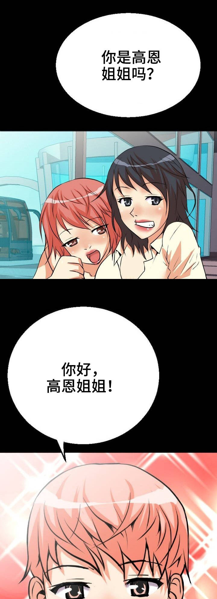 第1章：新家人12